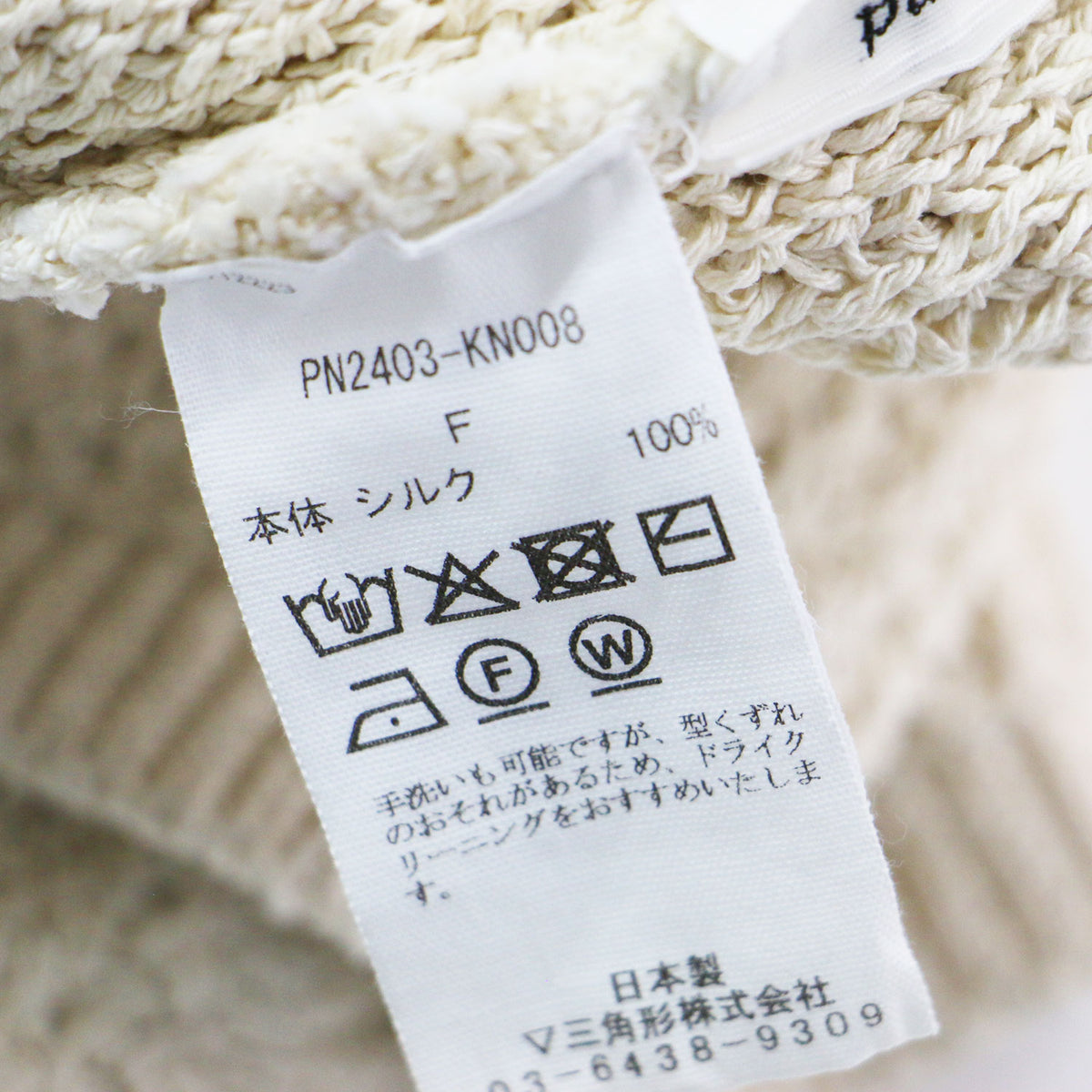 26春夏 シルク ニット ベスト / SILK PEARL KNIT プルーオーバー ショート丈 Vネック コンパクト