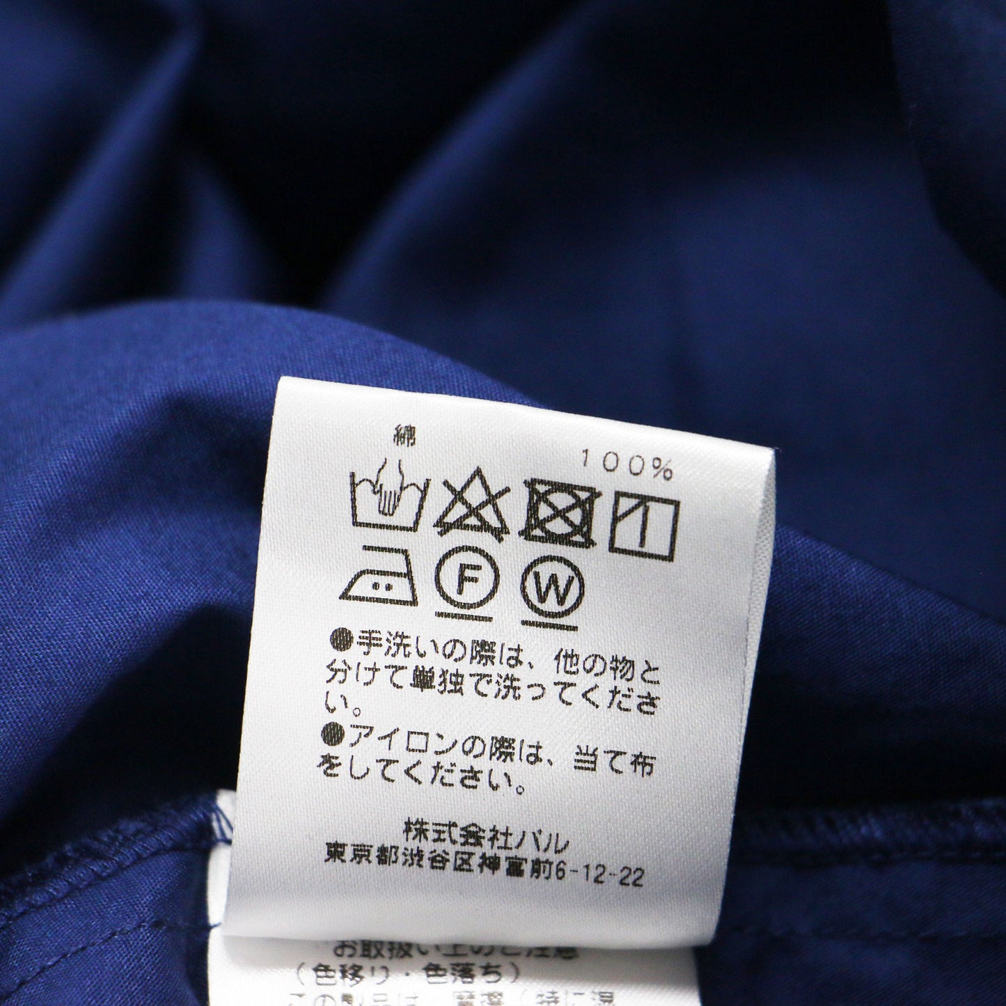 レイヤード ノースリーブ ワンピース / ロング Aライン ウエストベルト シアー コットン