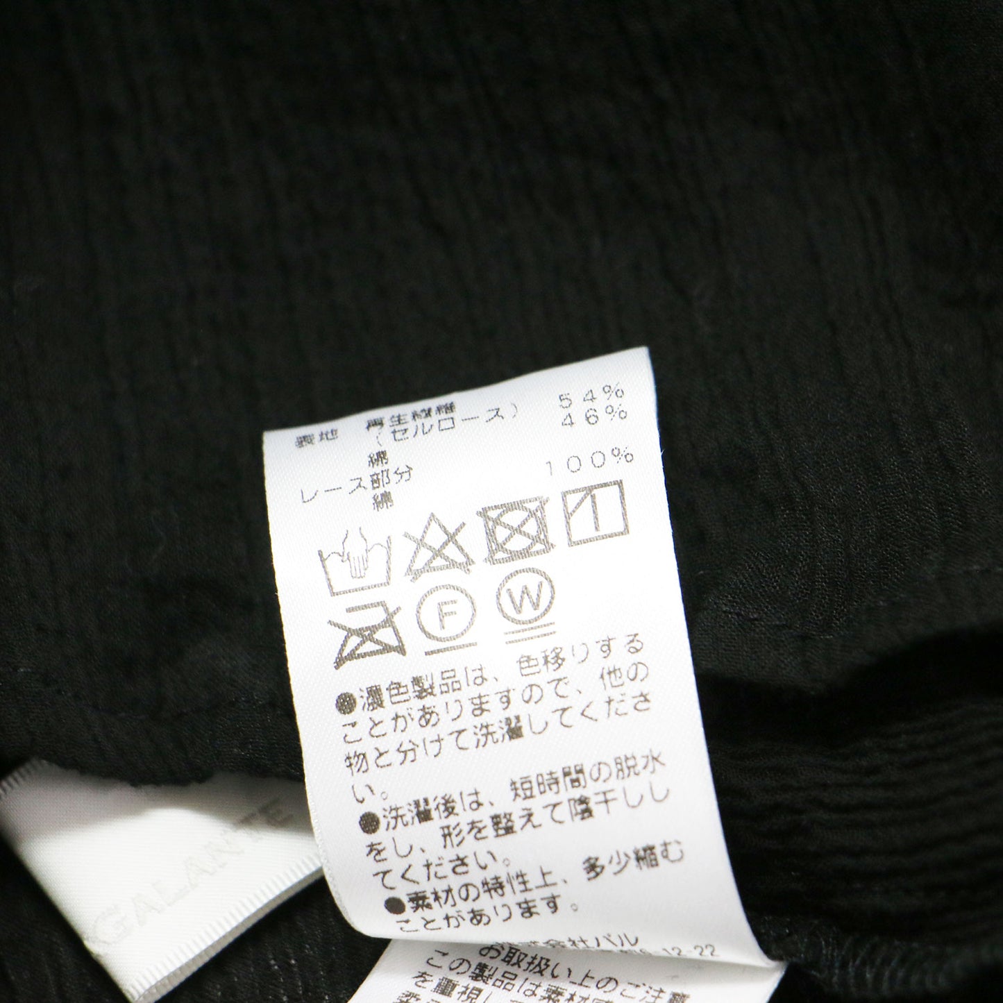大草直子 コラボ レース コンビ ブラウス / シャツ Vネック 長袖 楊柳 コットン