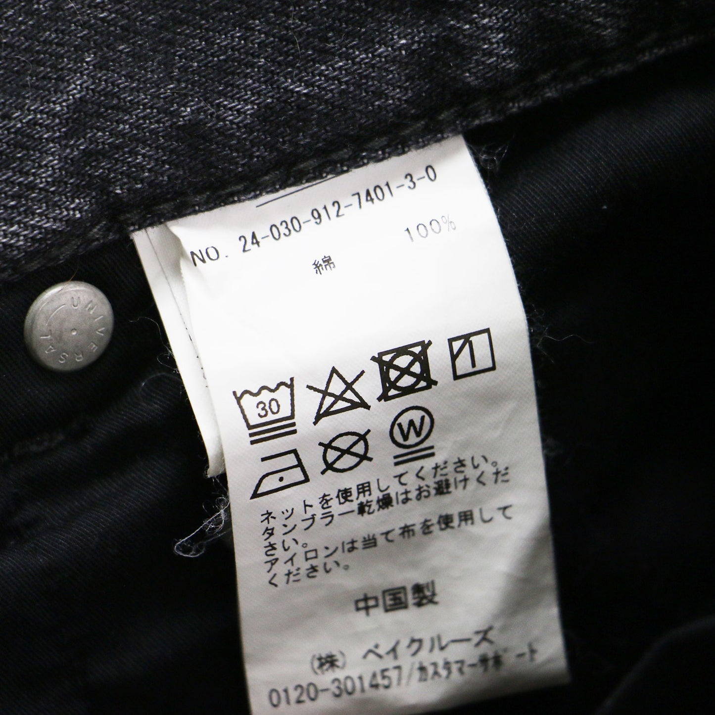 24秋冬 LE DENIM チルト ワイド ストレート デニム / パンツ ハイウエスト コットン