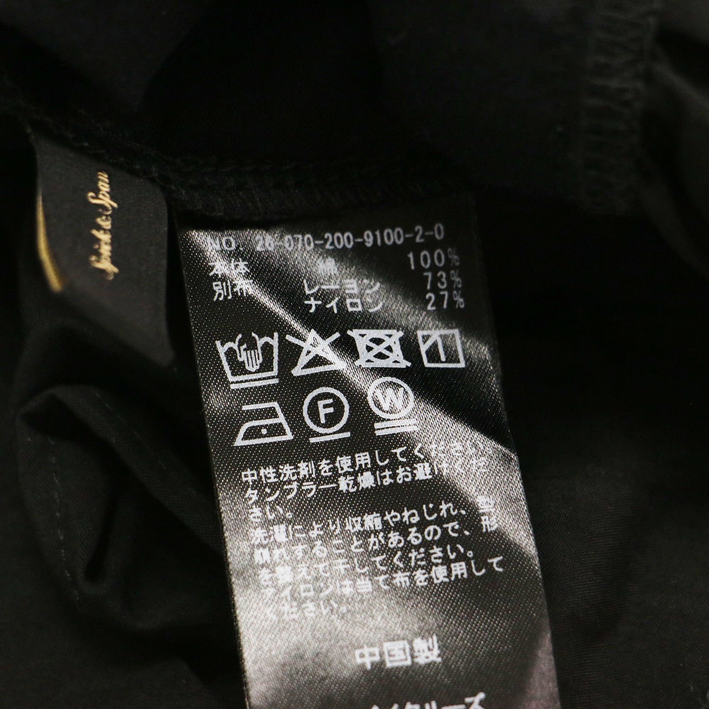 26春夏 裾フリル フレンチスリーブ プルオーバー / カットソー クルーネック コンビ コットン