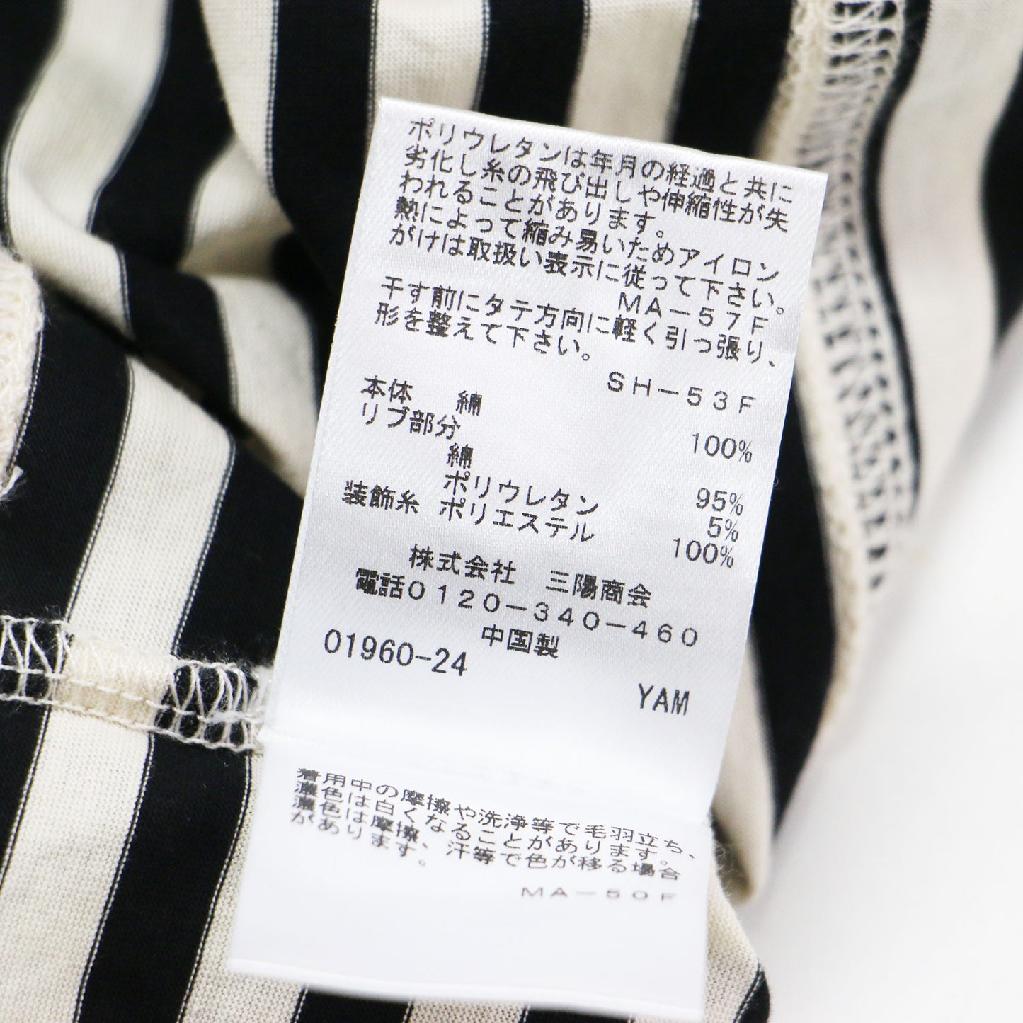 ボーダー 五分袖 Tシャツ / カットソー プルオーバー クルーネック ハーフスリーブ コットン