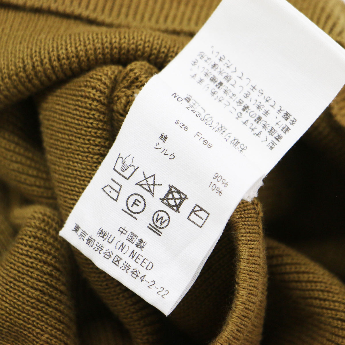24春夏 ドローストリング ニット キャミソール / Drawstring camisole Knit ショート丈 Vネック コットン シルク