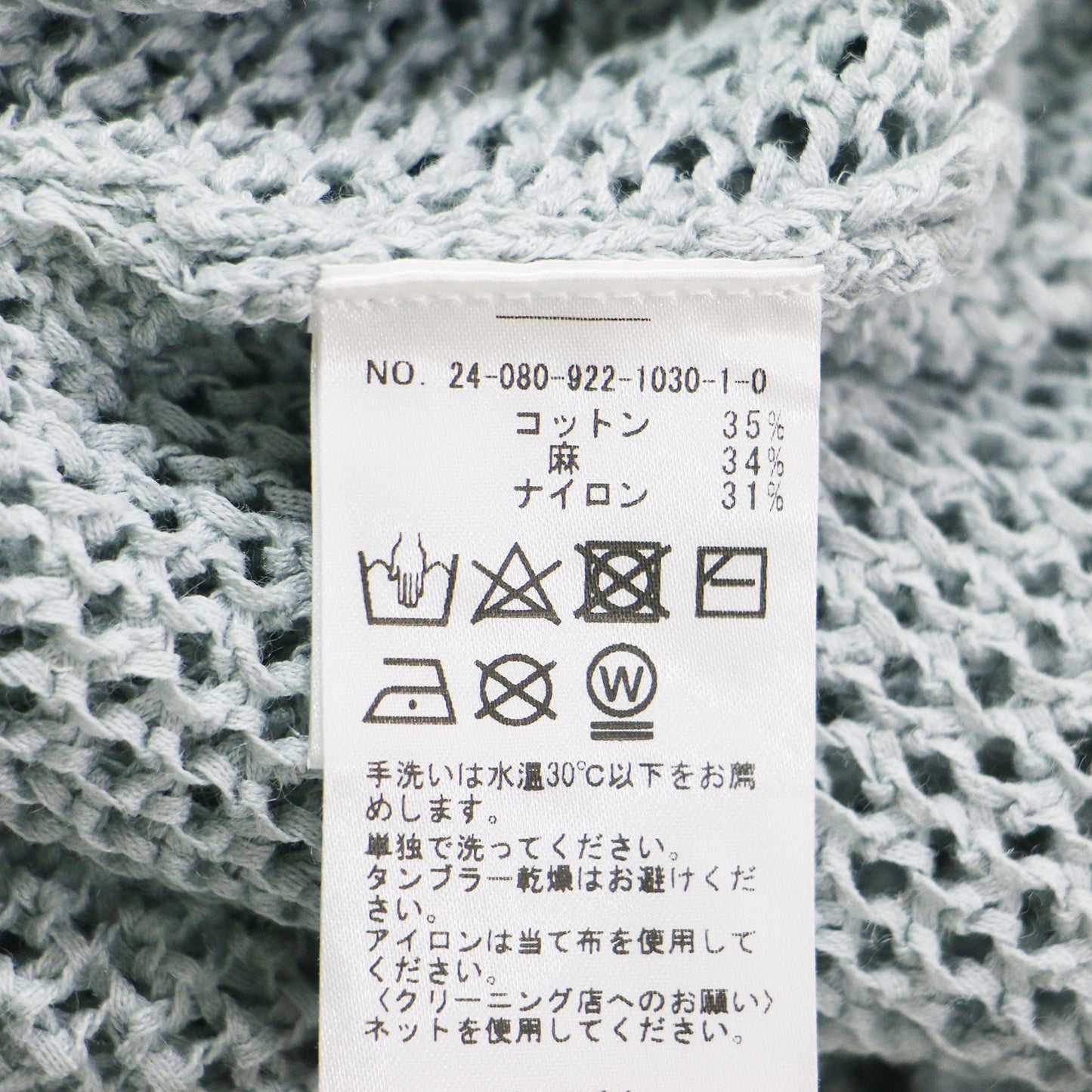 オープンワークパターン ニット / Openwork Pattern プルオーバー 長袖 ミドル丈 ボートネック コットン リネン