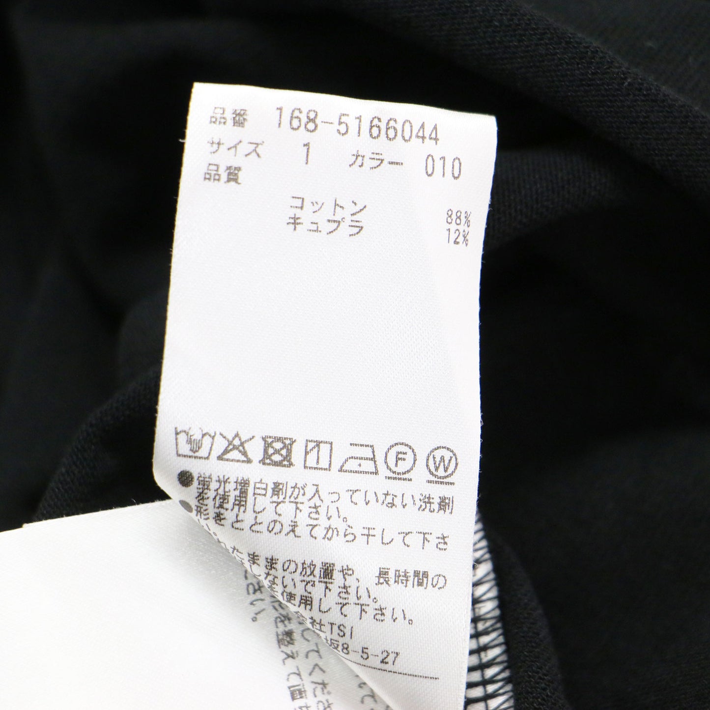 25春夏 スーピマ コットン Tシャツ / SUPIMA COTTON CUPRA T‐SHIRT プルオーバー 長袖 ショート丈 ボートネック ドロップショルダー