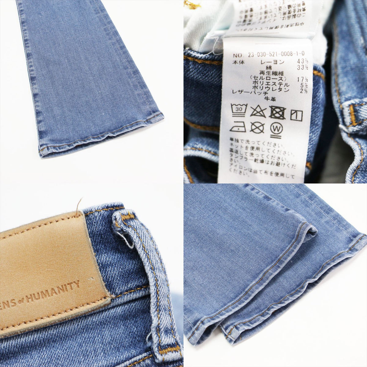 23春夏 ブーツカット デニム / EMANNUELLE BOOTCUT フルレングス ストレッチ レザーパッチ コットン