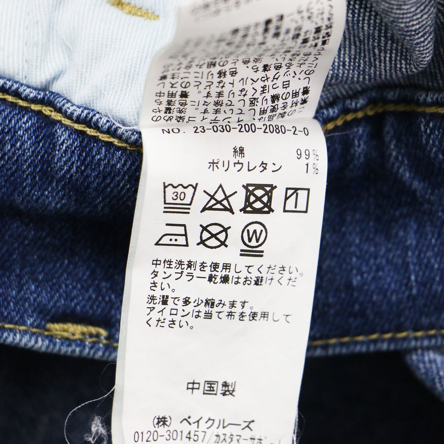 23春夏 5 1/2 カーゴ ライン デニム / CARGO-LINE DENIM フルレングス ボタンフライ ダブルニー コットン ウォッシャブル