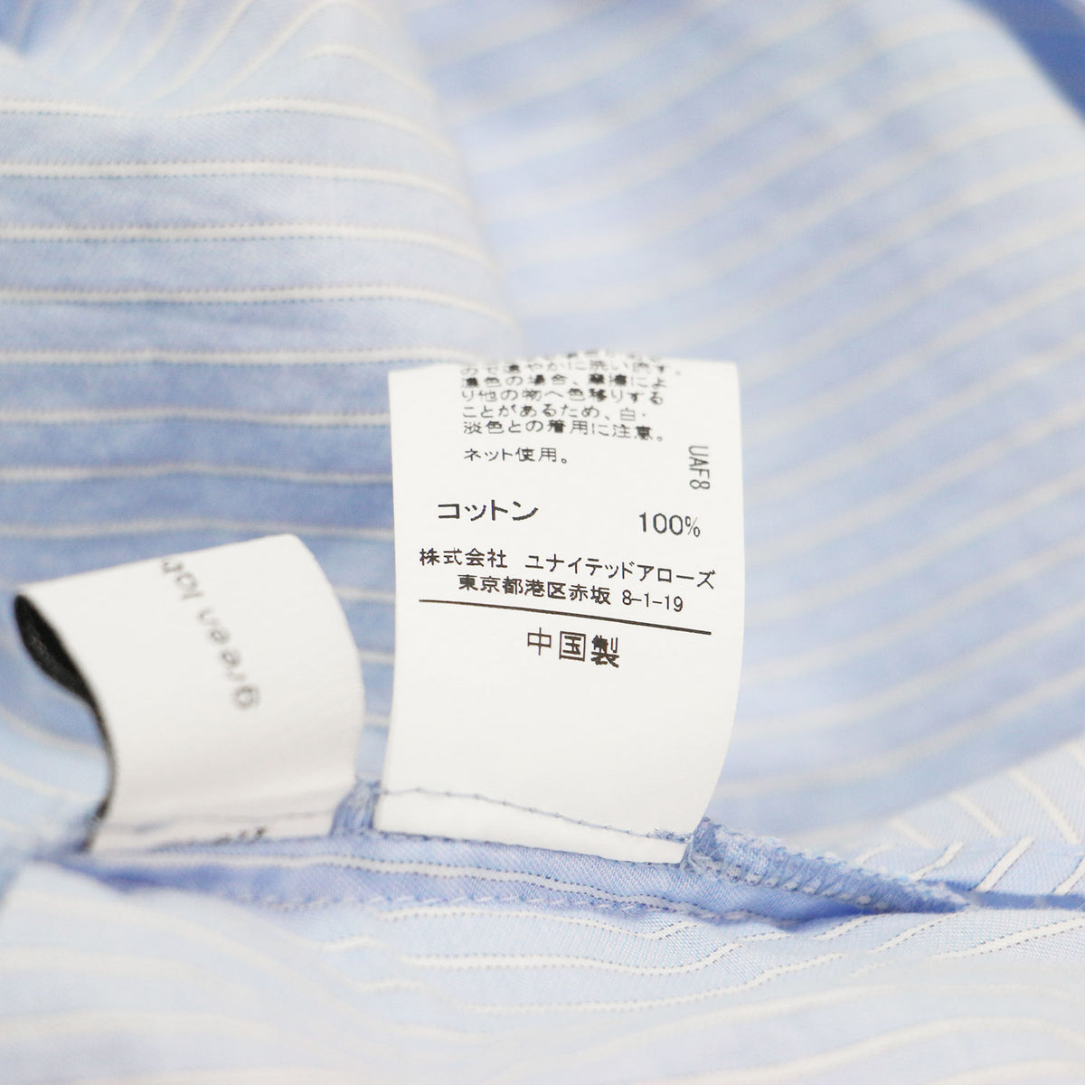 フリルネック ブラウス / シャツ 長袖 ギャザー バックボタン ストライプ コットン