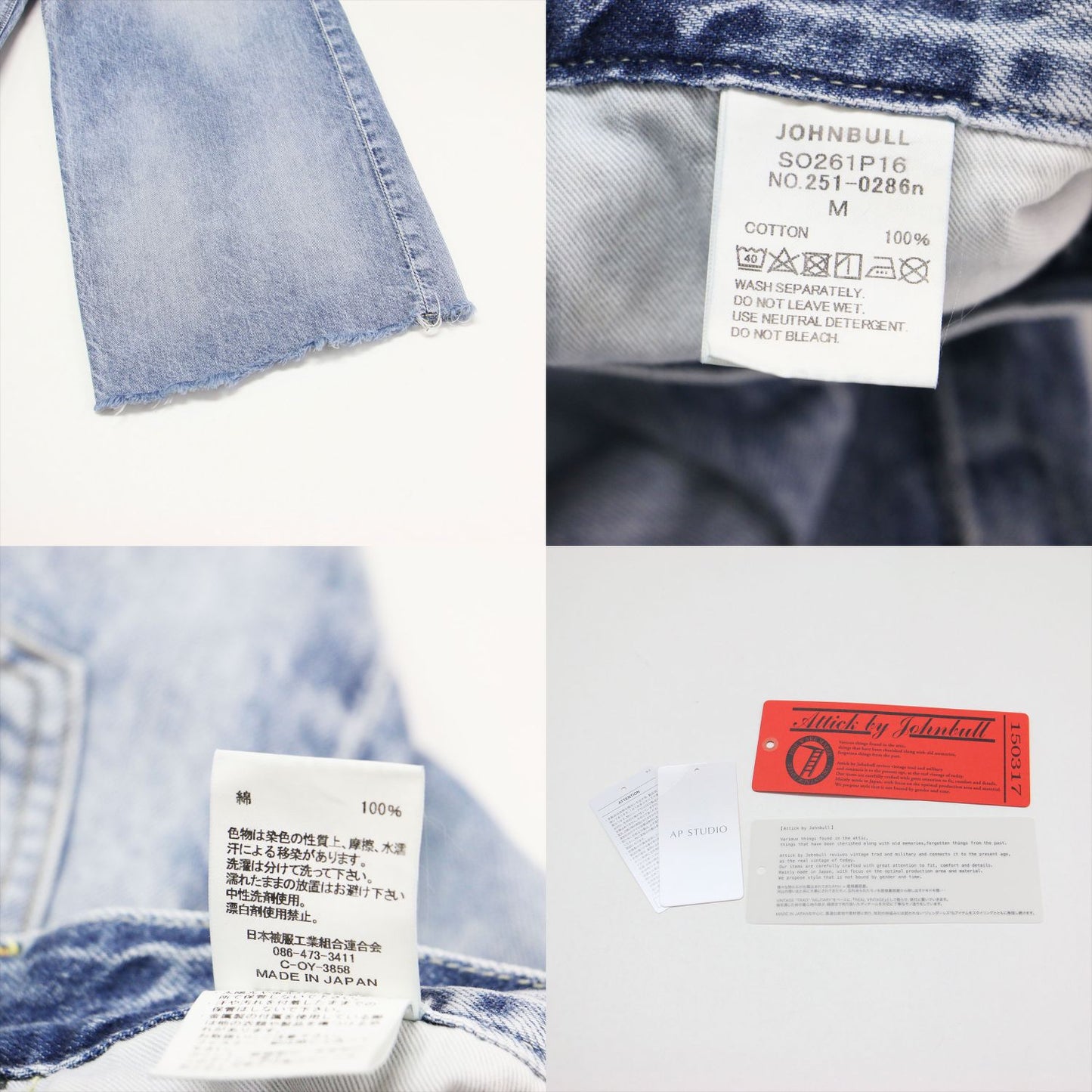 × AP STUDIO 別注 26春夏 archive WIDE DENIM SO216P16 / デニムパンツ ワイド ダメージ加工 コットン