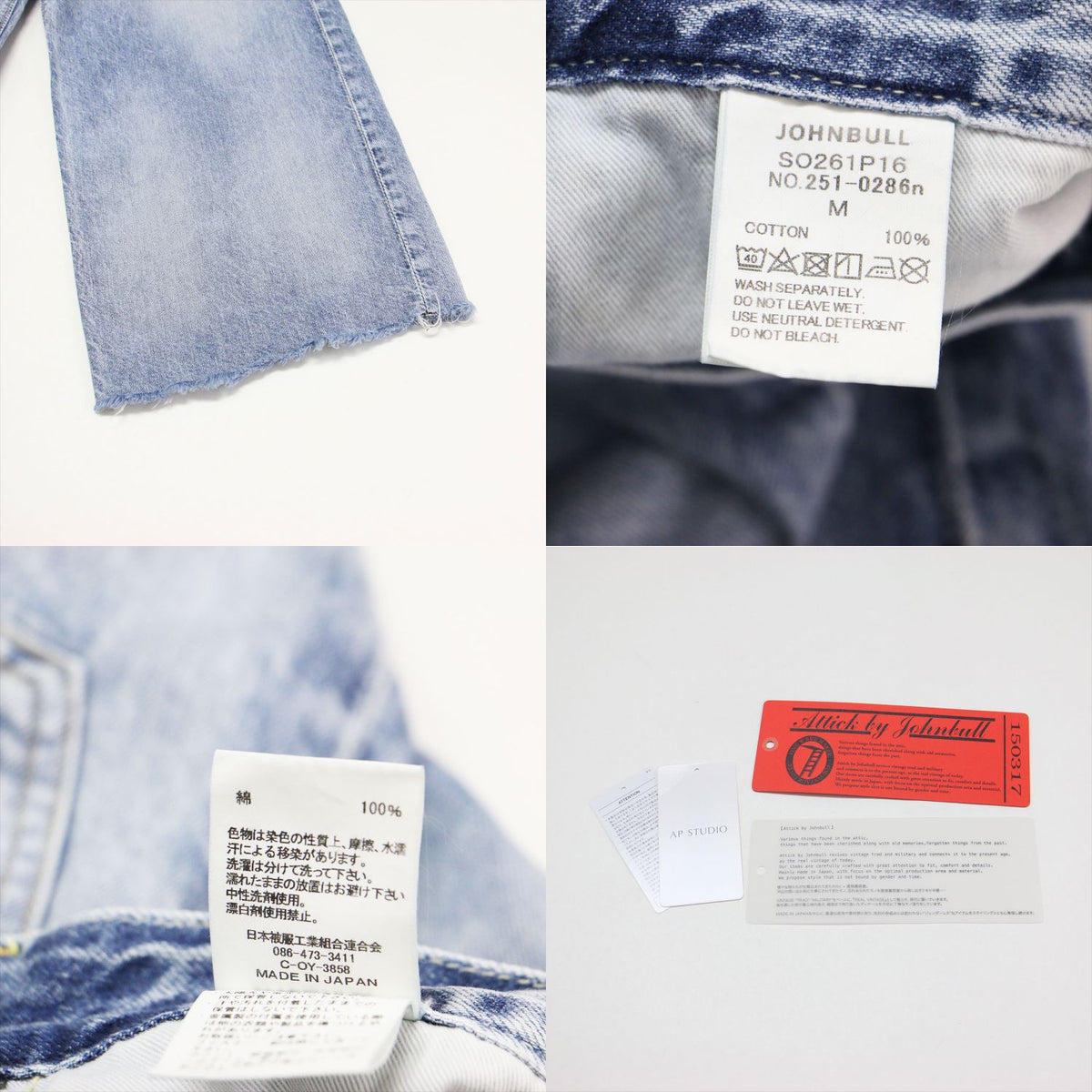 × AP STUDIO 別注 26春夏 archive WIDE DENIM SO216P16 / デニムパンツ ワイド ダメージ加工 コットン