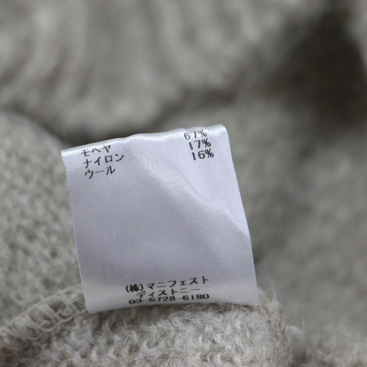 25秋冬 モヘヤ ニット ベスト / MOHAIR KNIT VEST 2505F07004 / プルオーバー クルーネック ウール
