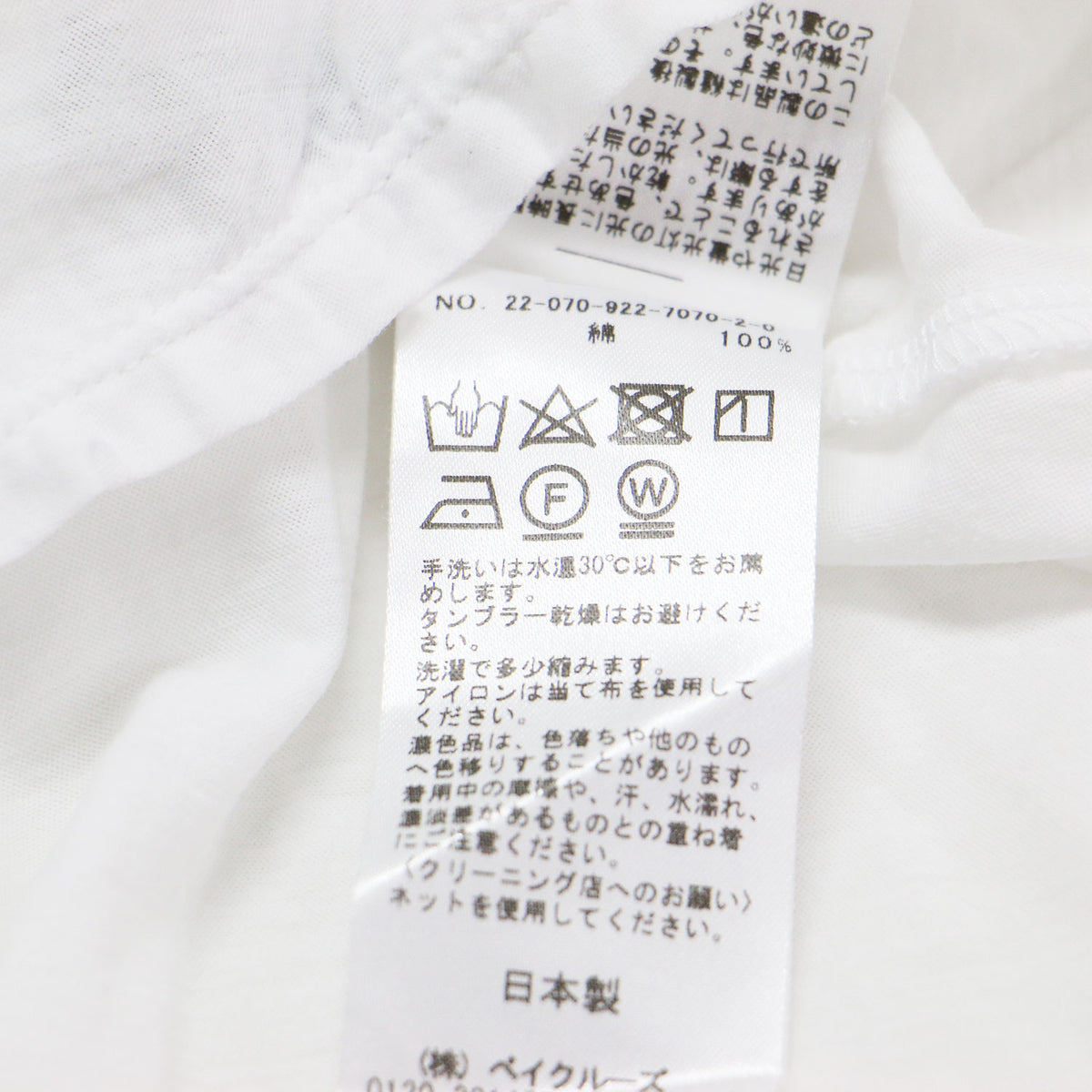 ヘムカットソー / プルオーバー ラウンドネック 長袖 薄手 コットン ウォッシャブル