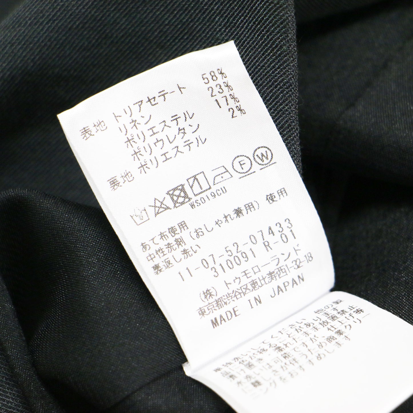 25春夏 トリアセテートリネンストレッチ キャップスリーブジレ / ベスト Vネック ノースリーブ 微光沢 ウエストベルト ウォッシャブル