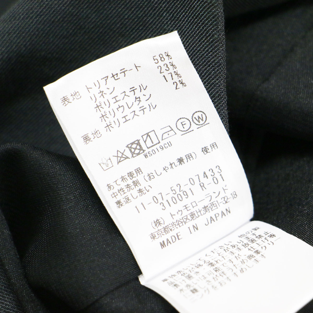 25春夏 トリアセテートリネンストレッチ キャップスリーブジレ / ベスト Vネック ノースリーブ 微光沢 ウエストベルト ウォッシャブル