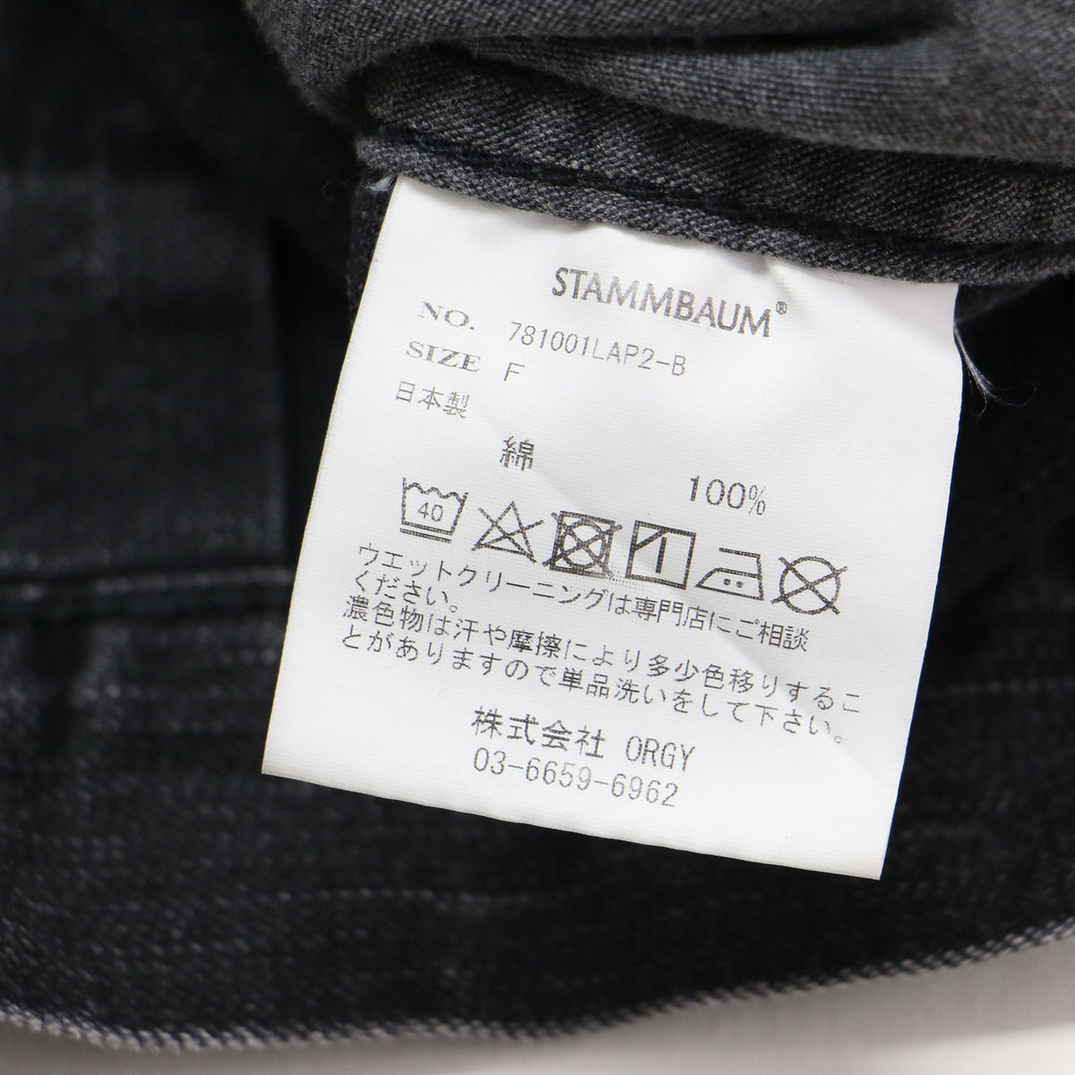 ブラック デニム ジャケット / BLACK DENIM JACKET 781001LAP2-B / Gジャン 羽織り オーバーサイズ 長袖 バックヨーク ヴィンテージ加工 コットン ウォッシャブル
