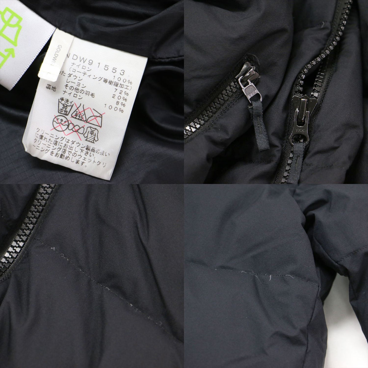 ウィンドストッパー ダウンシェル コート NDW91553 / WS DOWN SHELL COAT ロング フード付き ナイロン