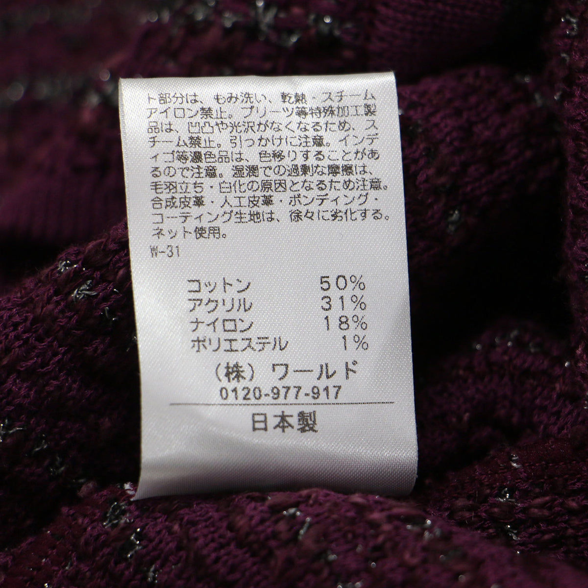 ツィード風 金ボタン カーディガン / ニット 長袖 クルーネック ミドル丈 コットン