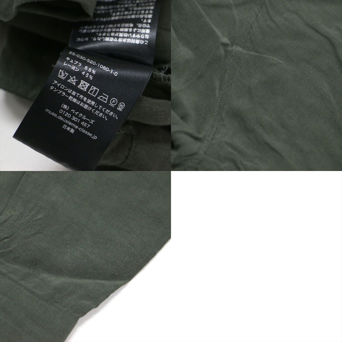 25春夏 サテン ショーツ オールインワン / 25030520106010 / シャツ 長袖 スキッパー カシュクール フレア