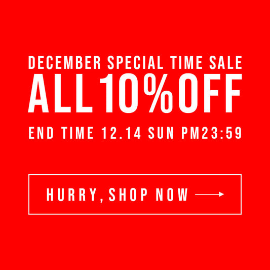 今年最後のタイムセール！全品10%OFF！