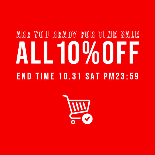 全品10%OFF！タイムセール開催！