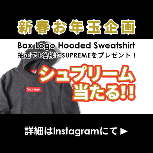 インスタ抽選で、シュプリームBOXロゴを当てよう！