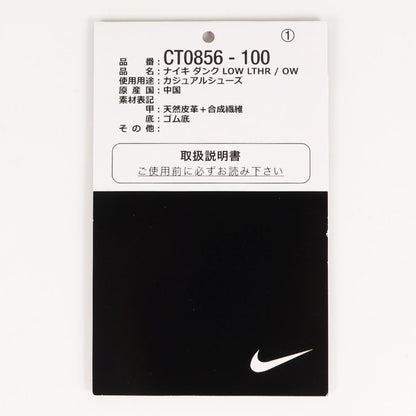 19AW ×NIKE DUNK LOW LTHR / OW (CT0856-100)