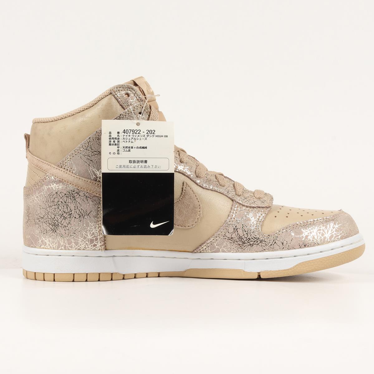 WMNS DUNK HIGH GOLD08 (2011年製 / 407922-202)