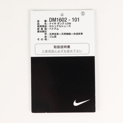 21AW ×NIKE DUNK LOW The 50 / 1 OF 50 No.45 (DM1602-101)
