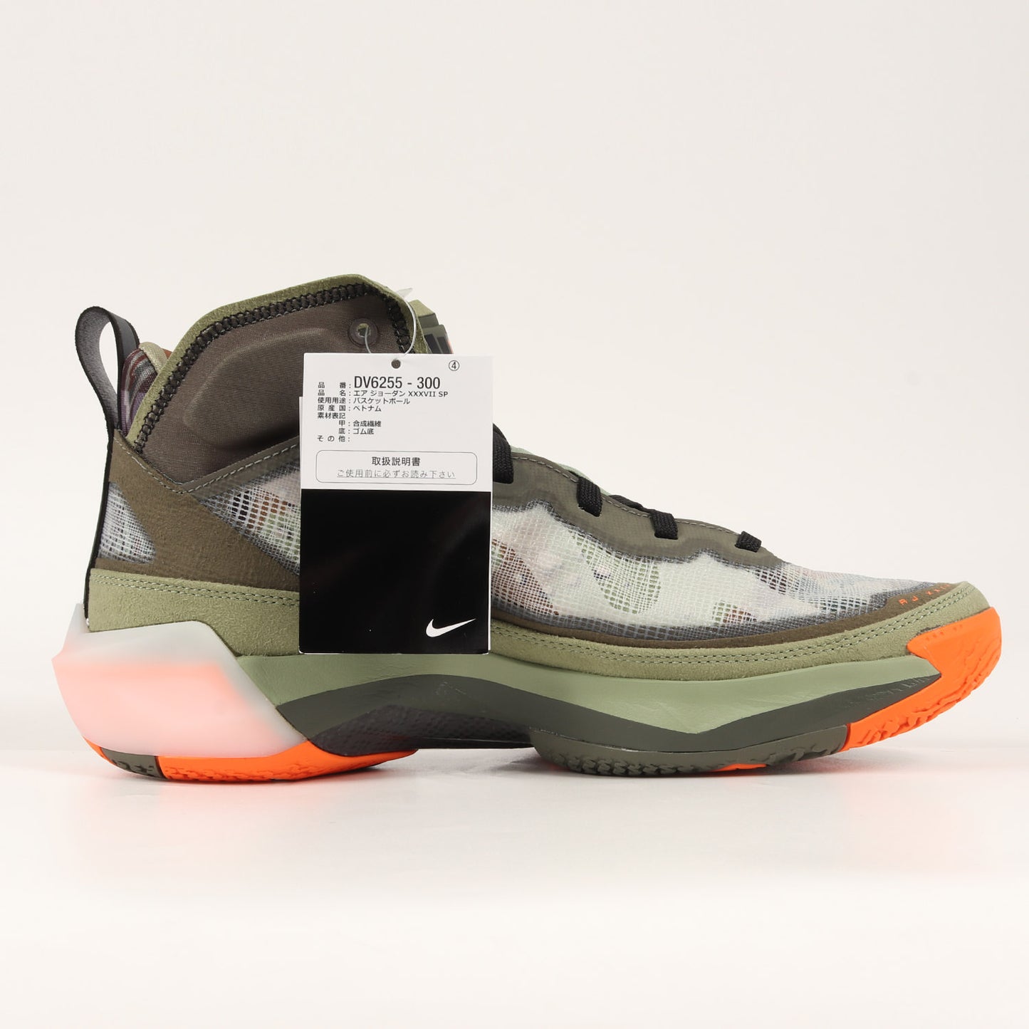 22AW ×UNDEFEATED AIR JORDAN 37 SP UNDFTD (DV6255-300)