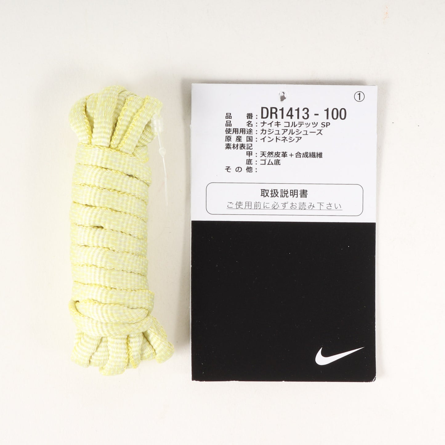 22SS ×UNION CORTEZ SP LEMON FROST (DR1413-100)
