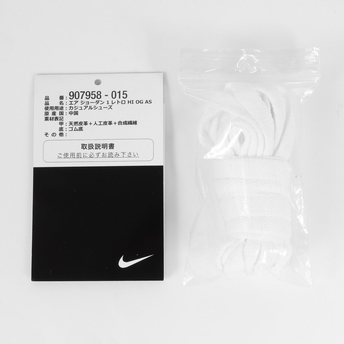 AIR JORDAN 1 RETRO HIGH OG AS / ALL STAR 2017 CHAMELEON (907958-015)