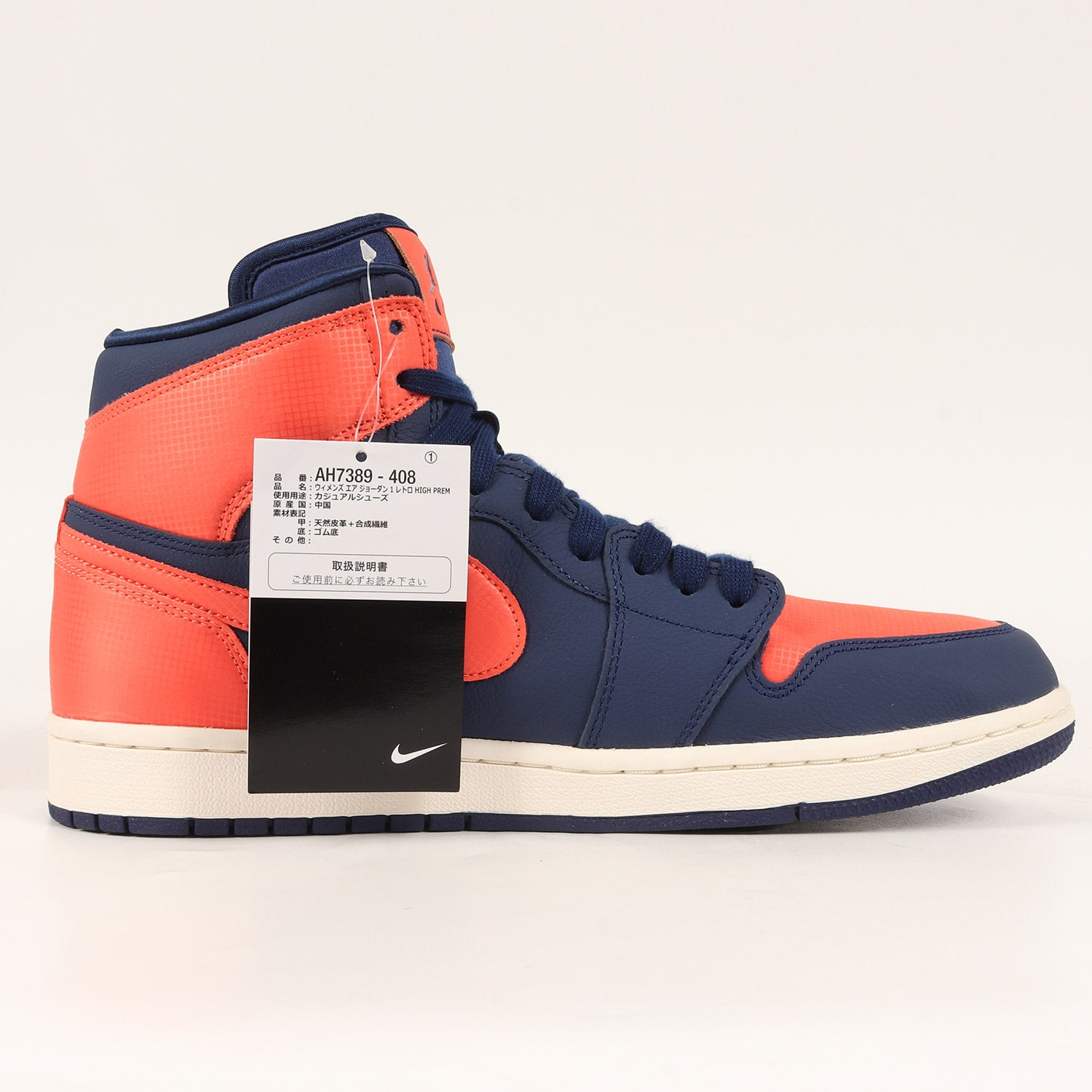 NIKE (ナイキ) WMNS AIR JORDAN 1 RETRO HI PREMIUM BLUE VOID (AH7389-408) -  ブランド古着の通販・買取 | BEEGLE by Boo-Bee