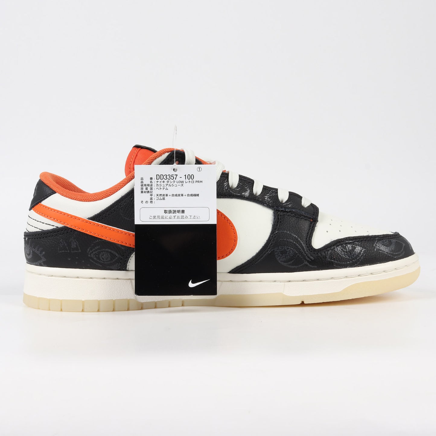 DUNK LOW RETRO PRM Halloween (DD3357-100)
