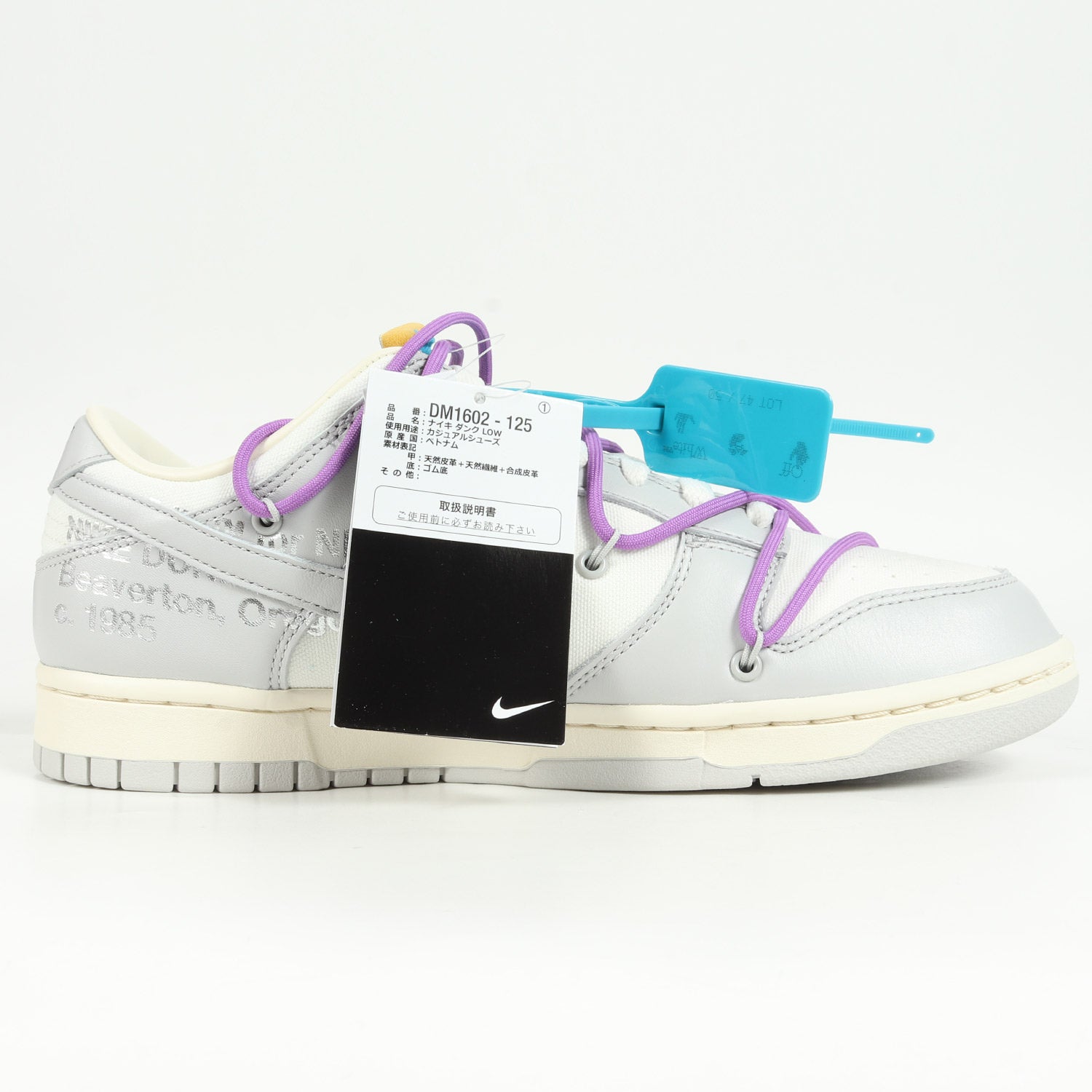 OFF-WHITE (オフホワイト) 21AW ×NIKE DUNK LOW The 50 / 1 OF 50 No.47 (DM1602-125)  – ブランド古着の通販・買取 | BEEGLE by Boo-Bee