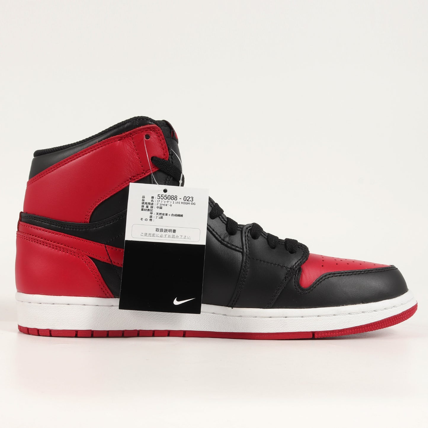 AIR JORDAN 1 RETRO HIGH OG BRED (2013年製 / 555088-023)