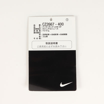 DUNK LOW SP SAMBA (CZ2667-400)