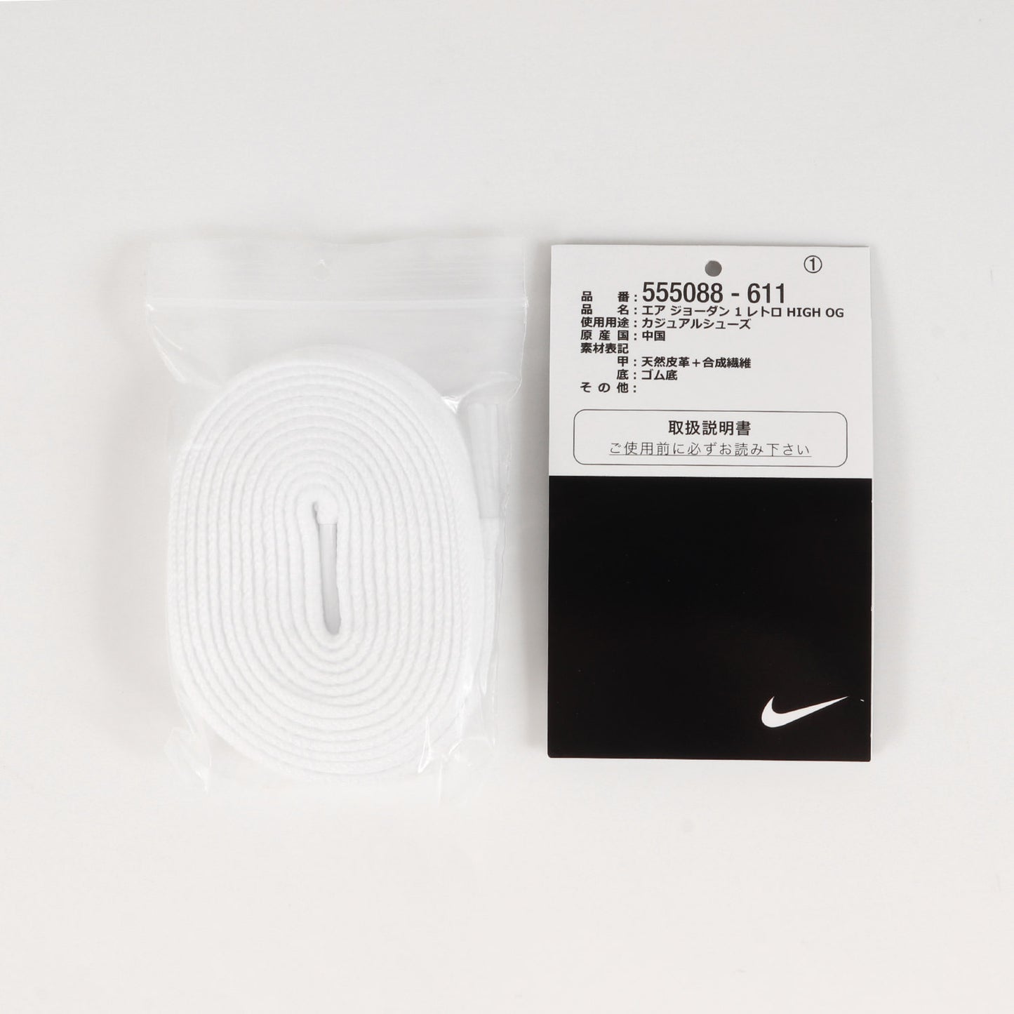 AIR JORDAN 1 RETRO HIGH OG BORDEAUX (555088-611)