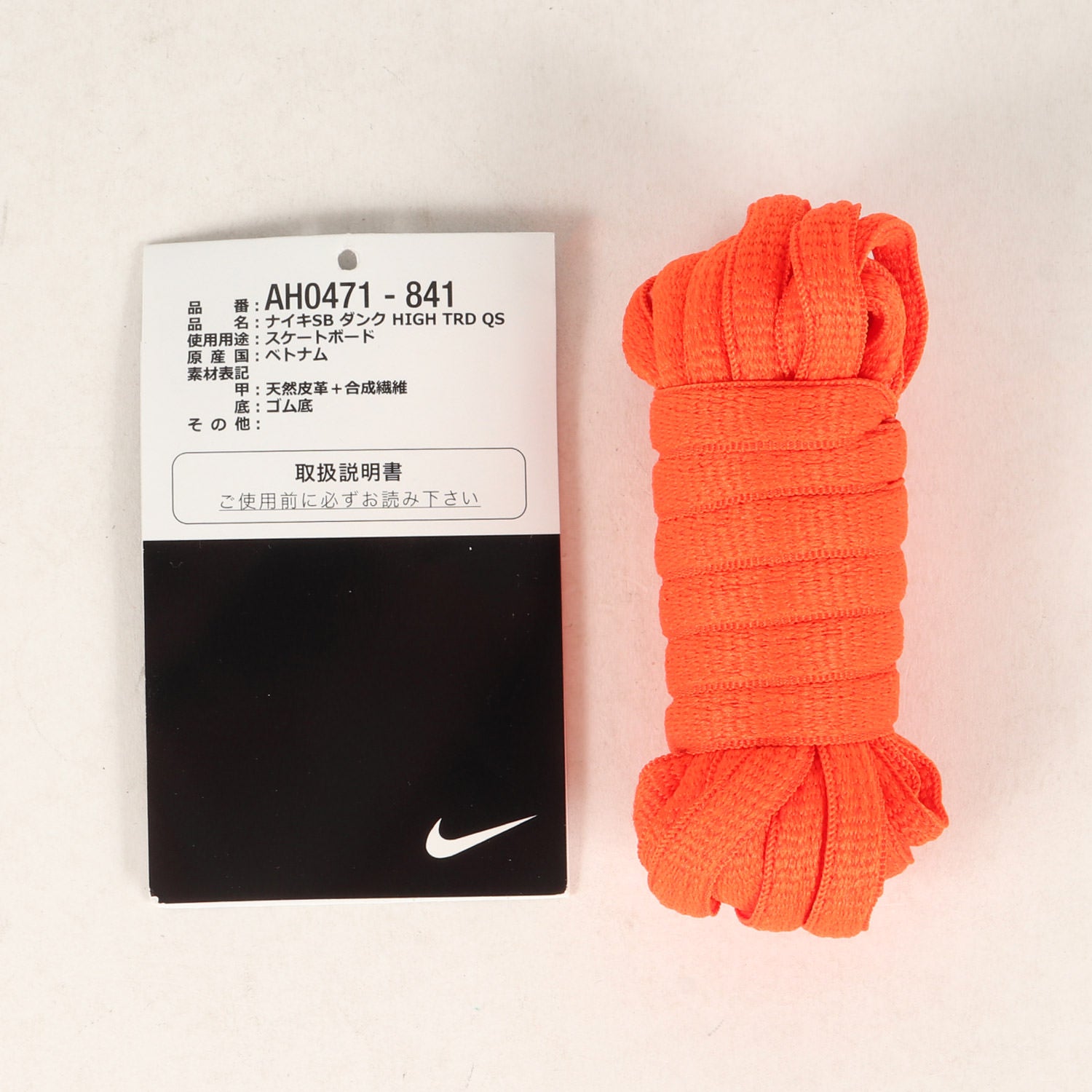 NIKE (ナイキ) SB DUNK HIGH TRD QS DANNY SUPA (AH0471-841 