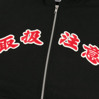 21AW 取扱注意ロゴ ジップ スウェットパーカー(HANDLE WITH CARE ZIP HOODIE)