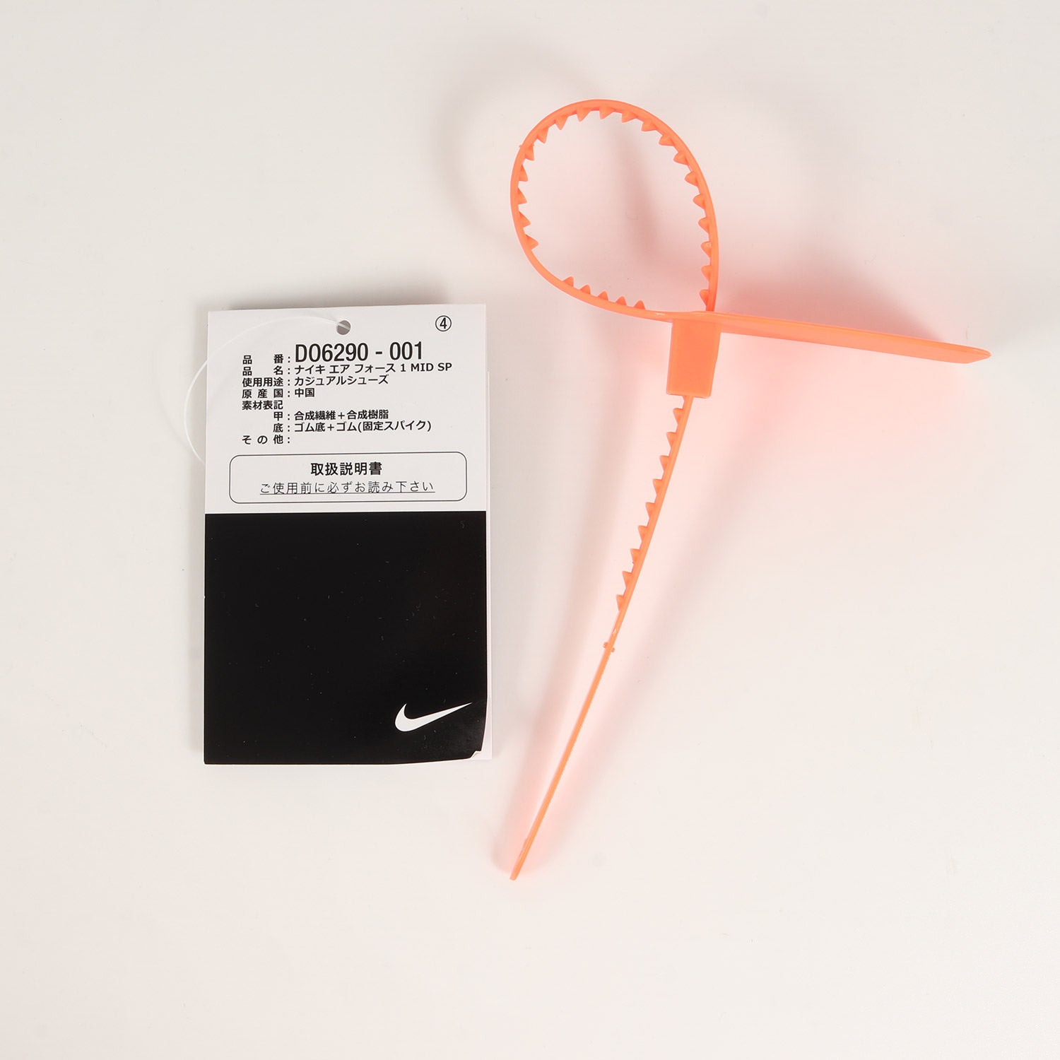 OFF-WHITE (オフホワイト) 22SS ×NIKE AIR FORCE 1 MID SP (DO6290-001) -  ブランド古着の通販・買取 | BEEGLE by Boo-Bee