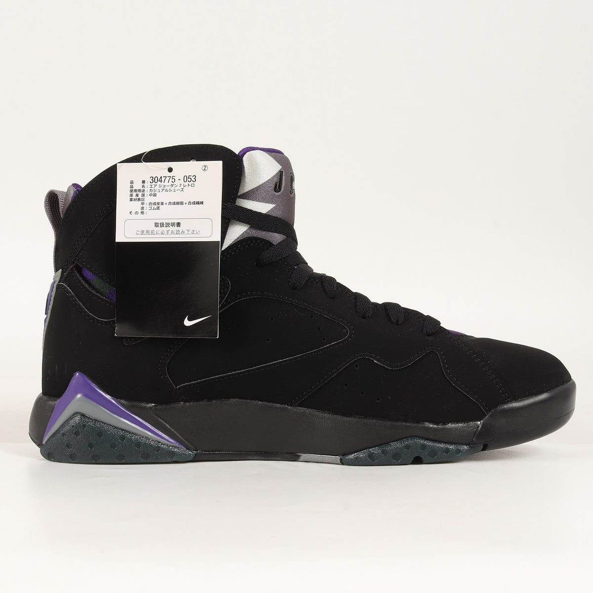 AIR JORDAN 7 RETRO RAY ALLEN (304775-053)