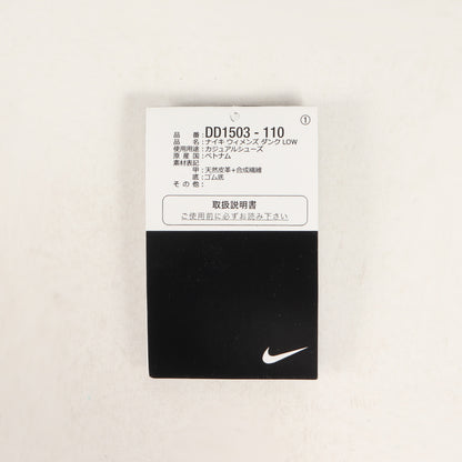 WMNS DUNK LOW PEARL WHITE (DD1503-110)