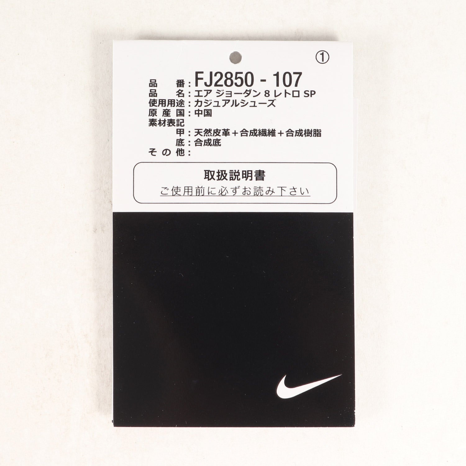 NIKE (ナイキ) ×SOLEFLY AIR JORDAN 8 RETRO SP (FJ2850-107 NIKE (ナイキ) ×SOLEFLY AIR JORDAN 8 RETRO SP (FJ2850-107