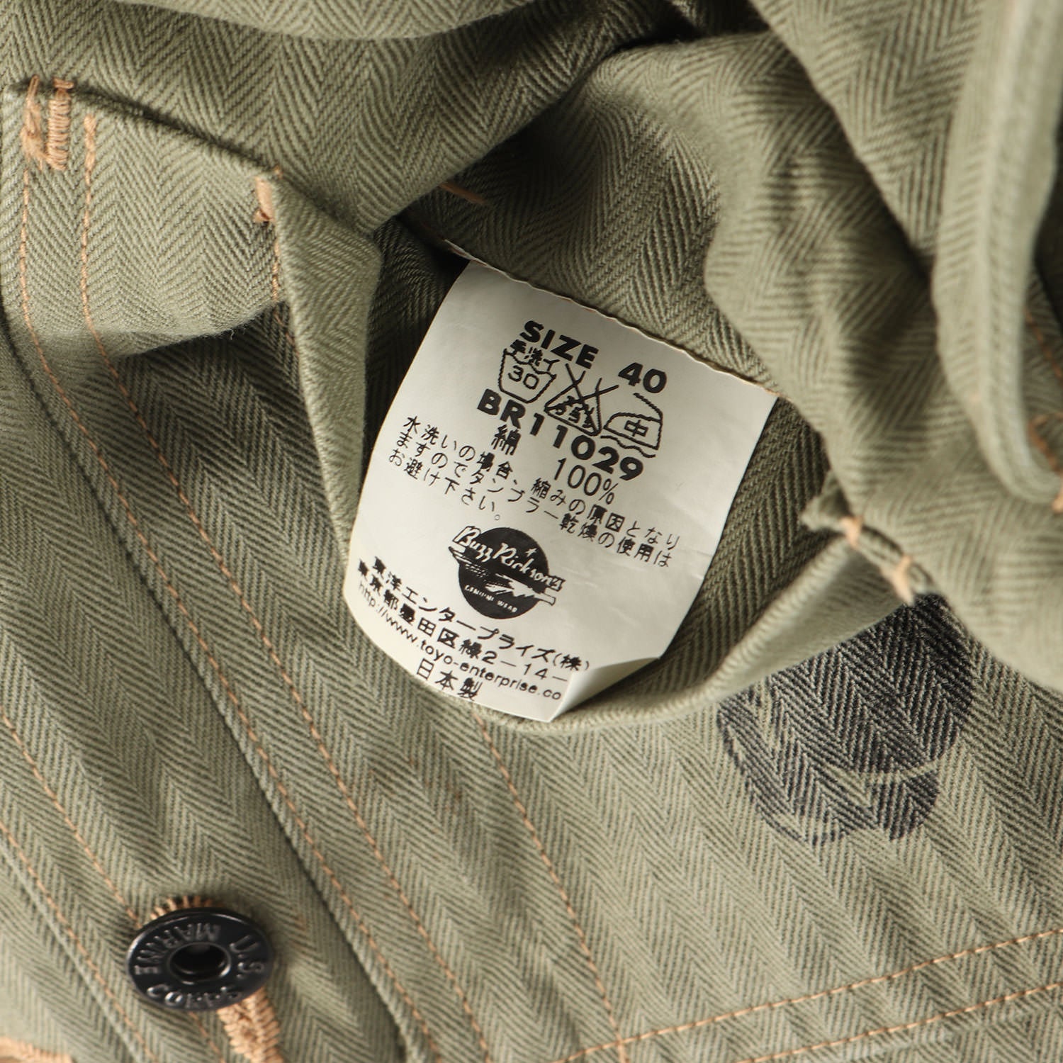 BuzzRickson's (バズリクソンズ) U.S.M.C M-44 純正ハンドペイント ヘリンボーン ユーティリティ  ジャケット(HERRINGBONE USMC JACKET) – ブランド古着の通販・買取 | BEEGLE by Boo-Bee