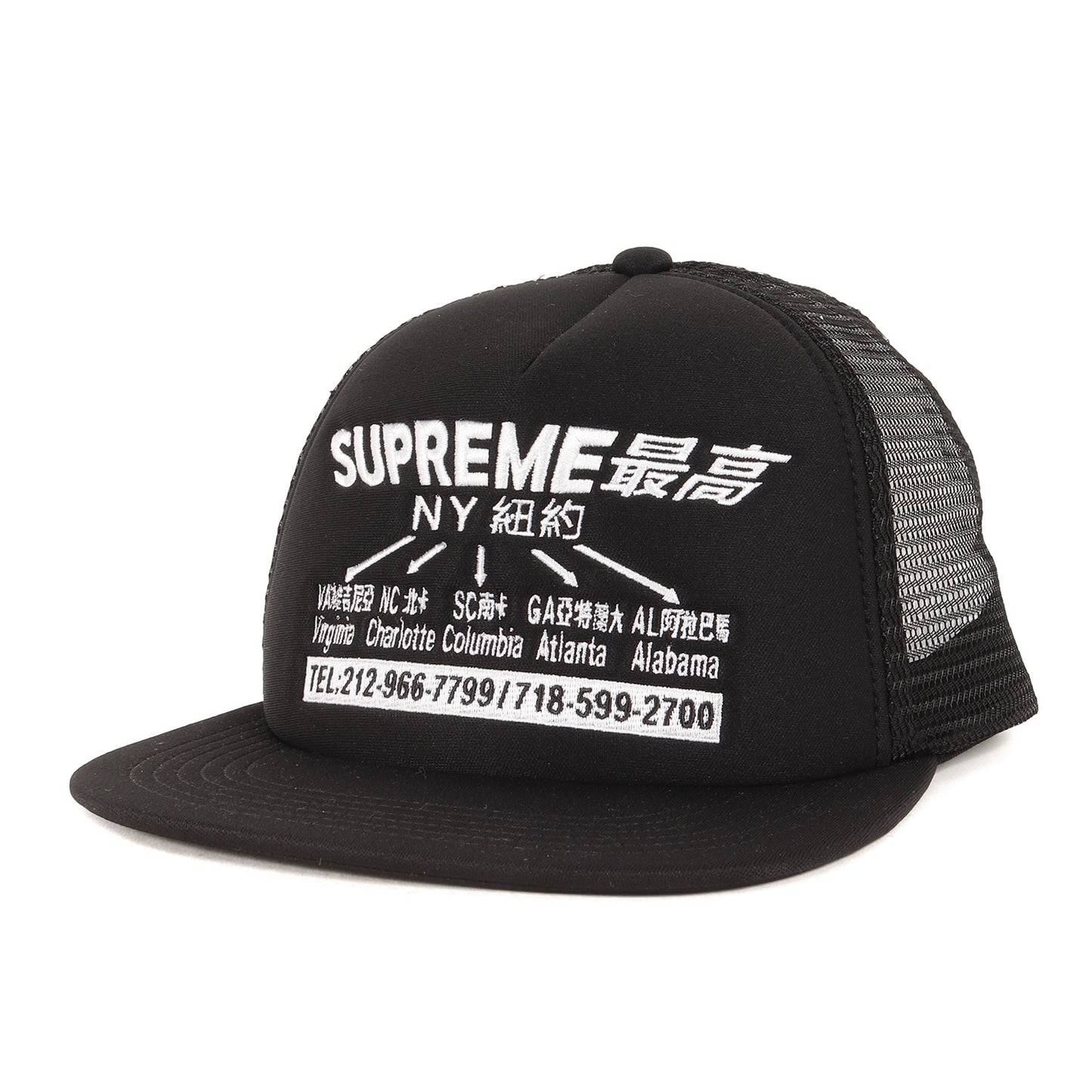 Supreme (シュプリーム) 22AW 最高ロゴ メッシュキャップ(Transport 