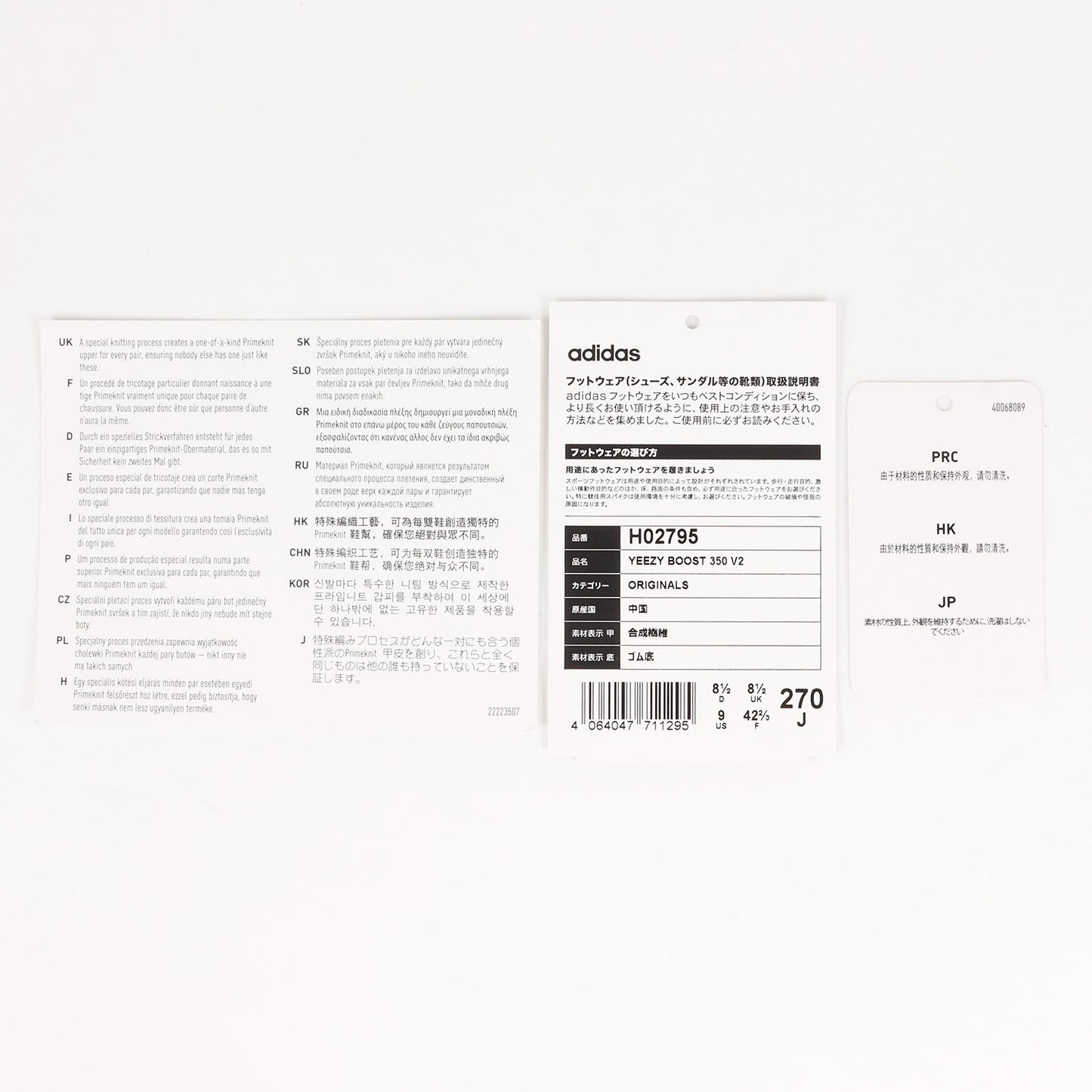 20AW YEEZY BOOST 350 V2 FADE / YECHER (H02795)