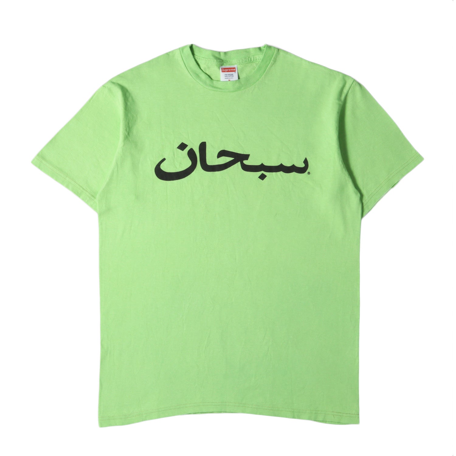 Supreme (シュプリーム) 12SS アラビックロゴ Tシャツ(Arabic Logo Tee) – ブランド古着の通販・買取 | BEEGLE  by Boo-Bee