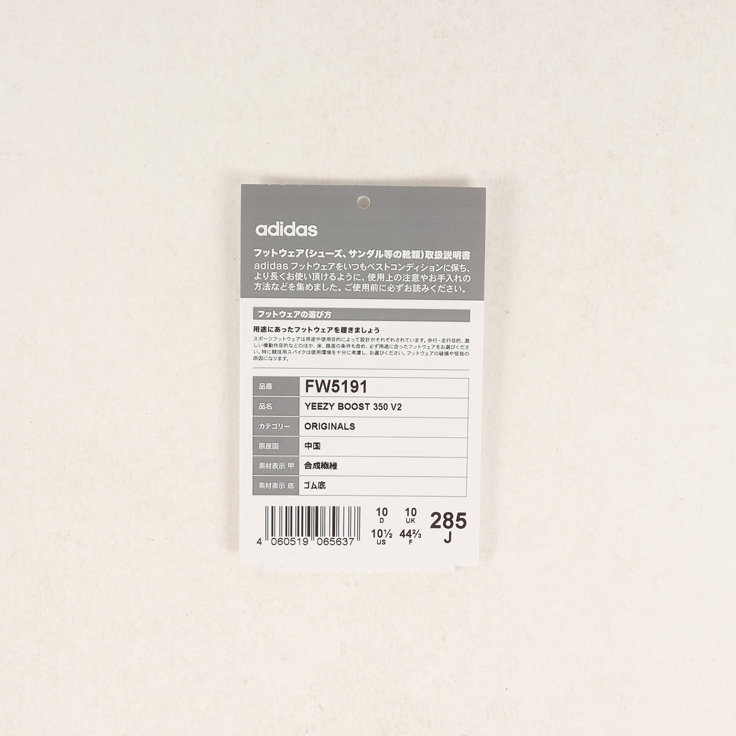 19AW YEEZY BOOST 350 V2 YEEZREEL (FW5191)