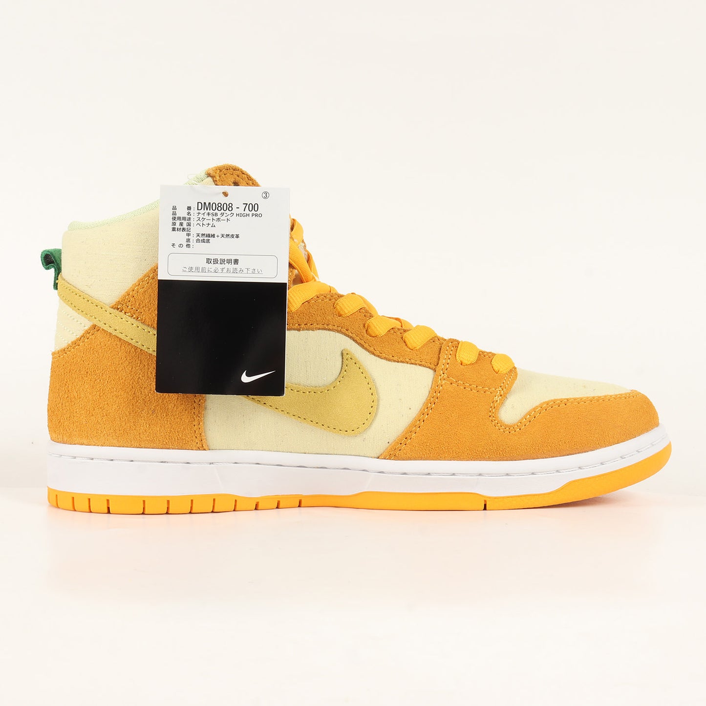 SB DUNK HIGH PRO FRUITY PACK PINEAPPLE (DM0808-700)