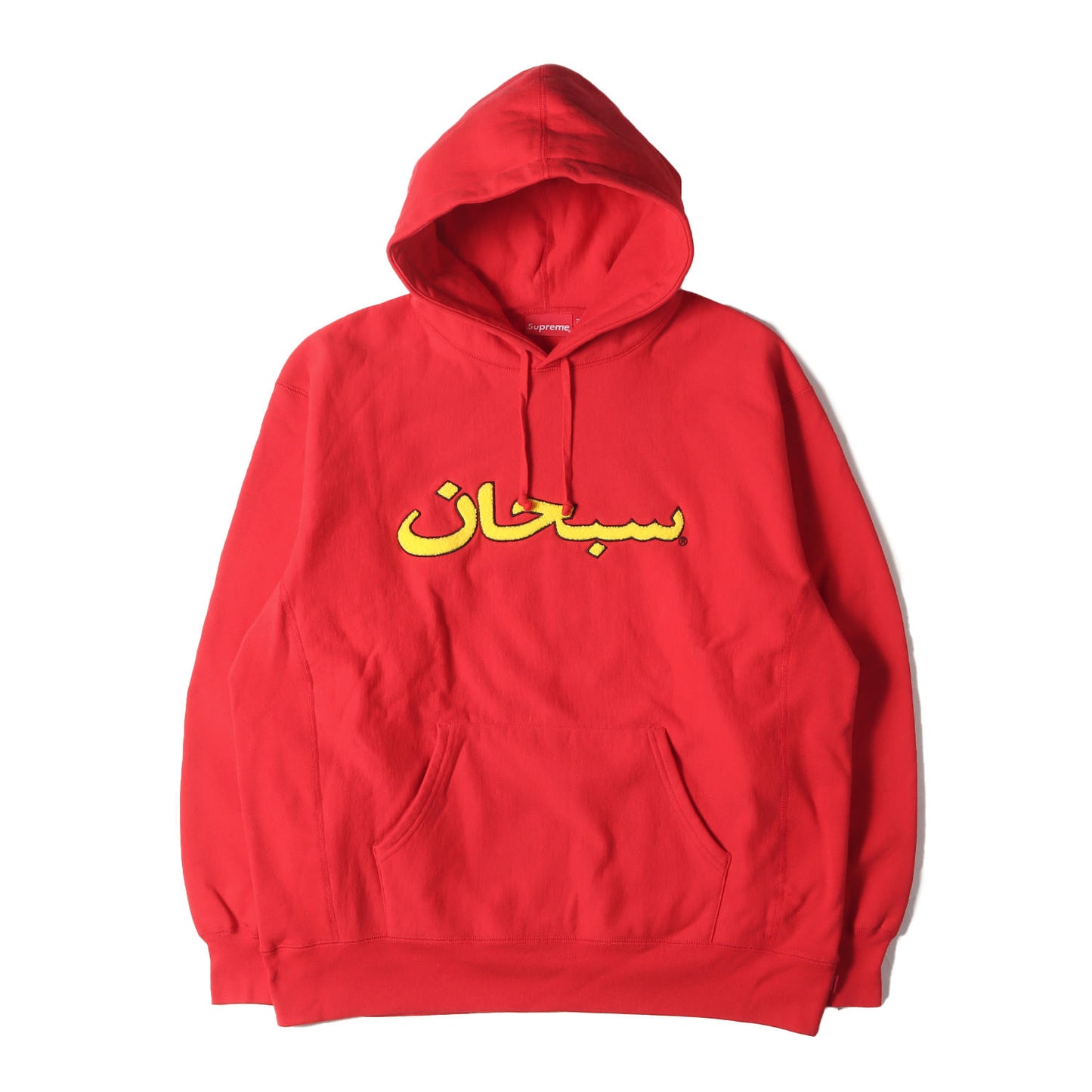 21AW シェニール アラビックロゴ スウェットパーカー (Arabic Logo Hooded Sweatshirt)